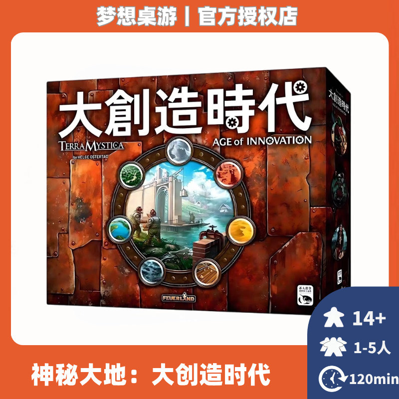 大创造时代