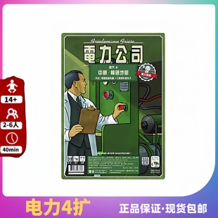 顺丰包邮 电力公司 中国/韩国地图扩展 中文正版