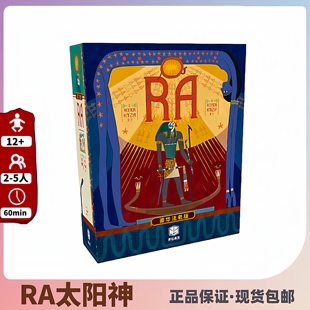 经典 RA太阳神中文版 拍卖游戏全新美工升级卡牌游戏 正版 梦想桌游