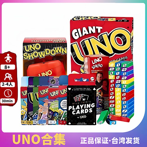 巨型uno桌游卡牌游戏多人纸牌正版宝可梦联名特别版迷你版经典版