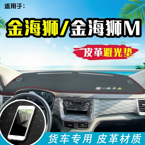 SRM Xinyuan Golden Sea Lion M XIN CARD S50/S52/T50/T52PLUS LEATER LIGHT LIGHT MOSTER SUSTSKREEN PAD