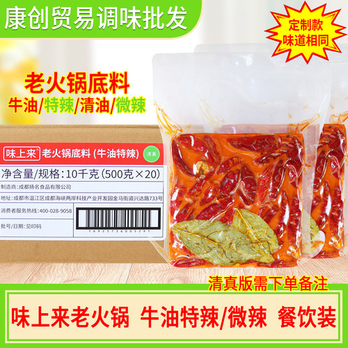 餐饮装火锅底料牛油特辣500g20包