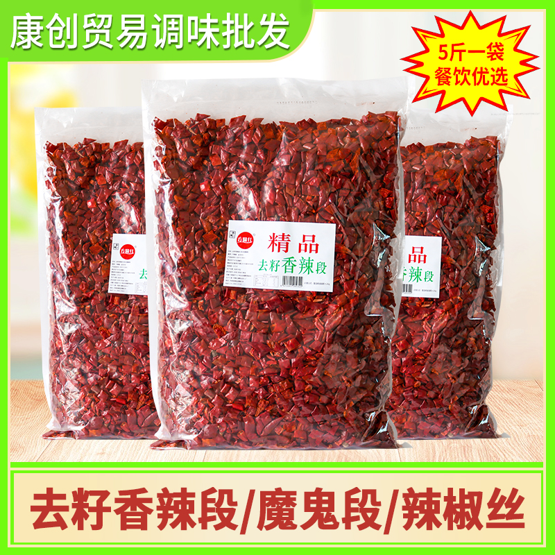 方圆红去籽香辣段河南红辣椒节