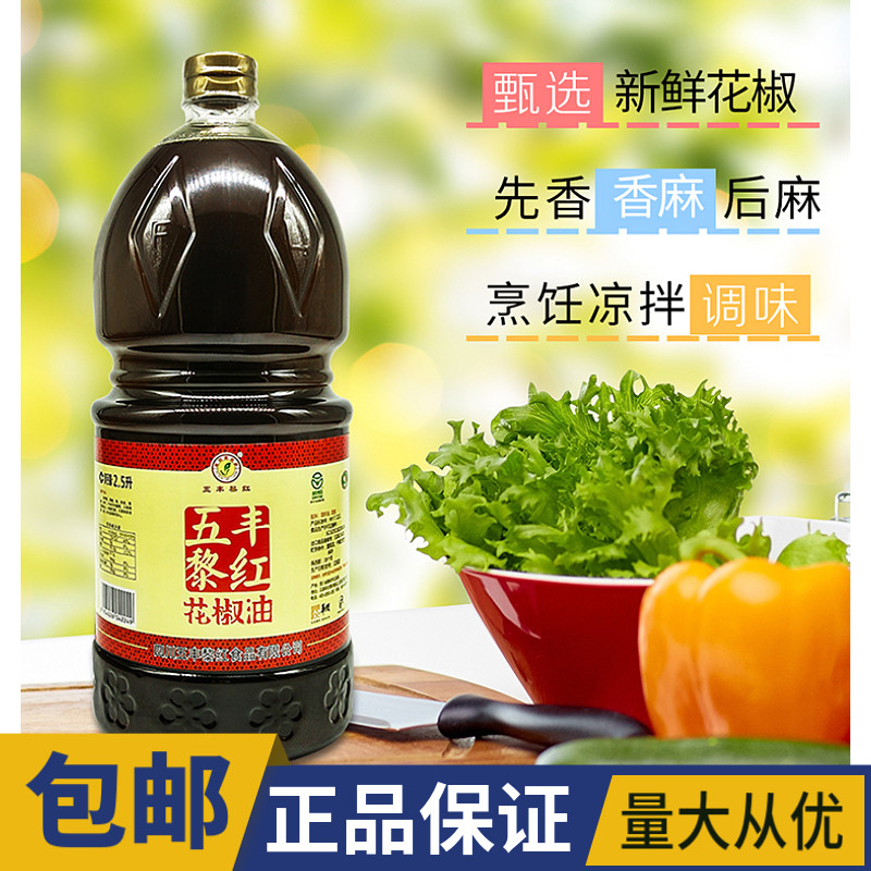 五丰黎红花椒油2.5L商用图片