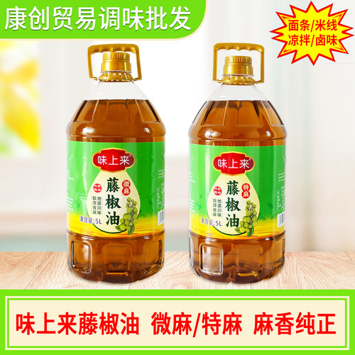 味上来藤椒油藤椒大桶装
