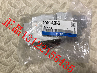 现货原装正品SMC电磁阀Y9120-5LZE-02