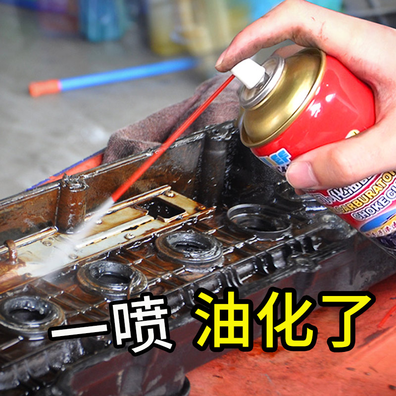 化油器清洗剂强力去污去除挖机