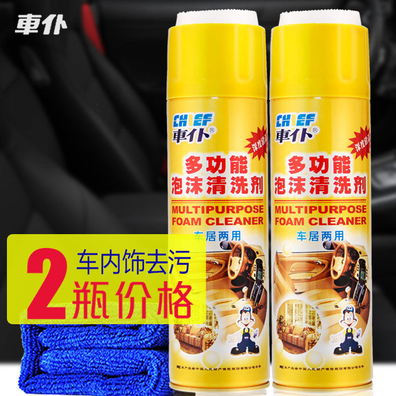 汽车多功能内饰清洗剂室内坐垫清洗车顶干洗泡沫清洁强力去污清理,汽车用品/电子/清洗/改装,车用清洗/除蜡/除胶剂,淘宝优惠券,粉丝福利购,淘宝优惠卷
