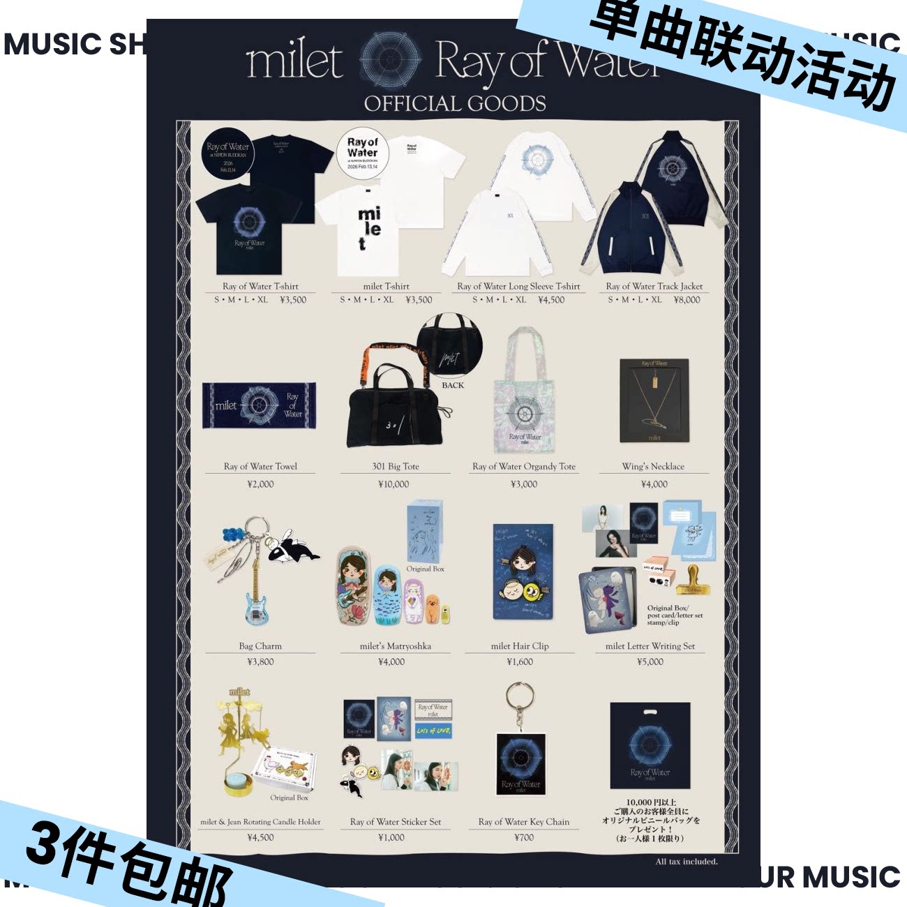 [2nd batch] milet Budokan Ray of Water concert peripherals