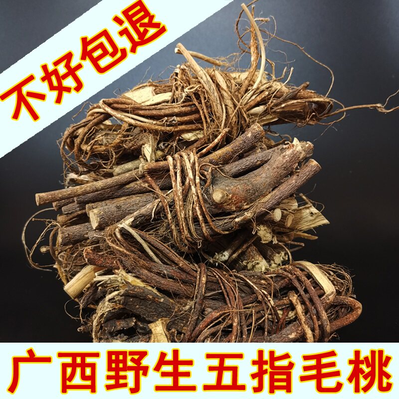 五指毛桃中药材煲汤材料土茯苓天然五爪龙500g毛桃根干货汤料包