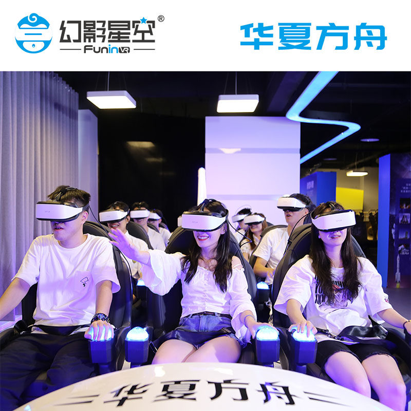 幻影星空华夏方舟vr科普教育设备飞船航天体验大型体感游戏机一套