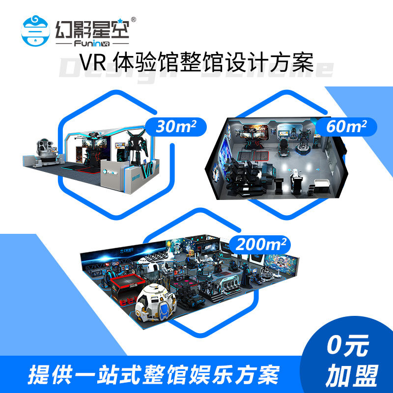 VR游戏设备一套大型项目智能科技航天太空舱安全体验馆设备可租赁