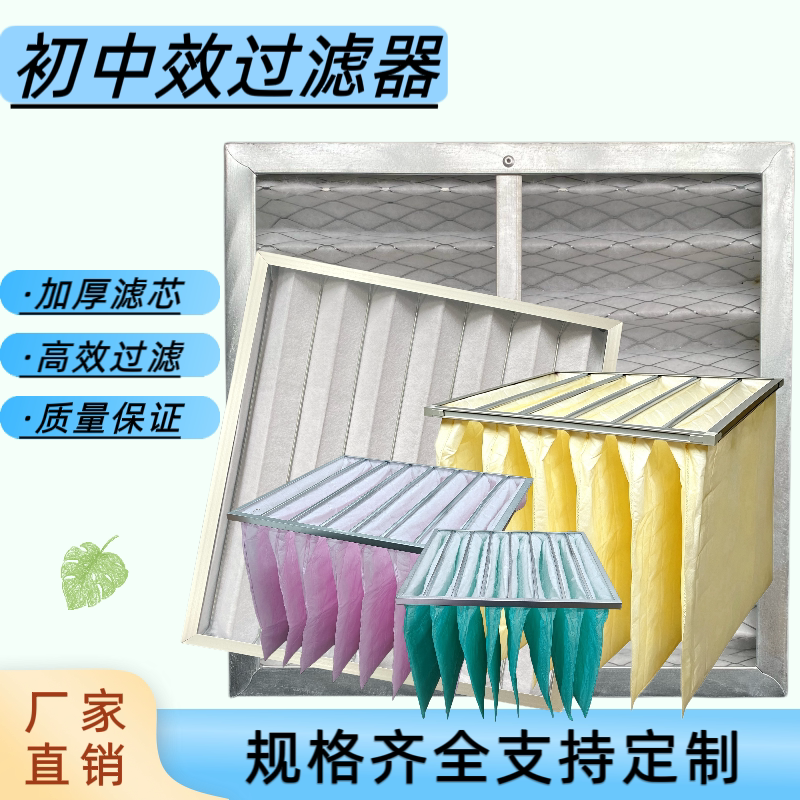 G4初效板式中效袋式过滤器中央空调高效空气过滤网无纺布除尘净化