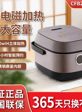 Midea/美的MB-CFB2030H智能多功能IH小饭锅2L容量精钢迷你饭煲