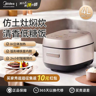 Midea/美的 MB-CFB4095HL智能家用4升多功能低糖米汤分离电饭锅
