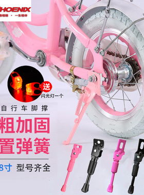 自行车脚撑支架车撑子站架车撑子支撑侧踢儿童自行车配件大全