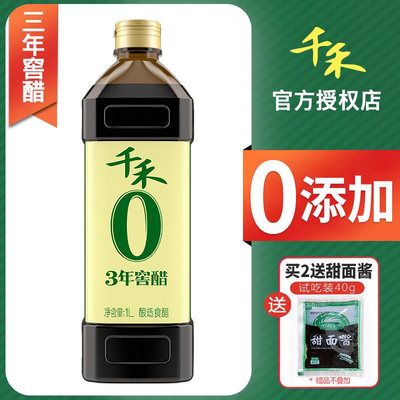 千禾零添加3年窖醋5粮酿造陈醋1L