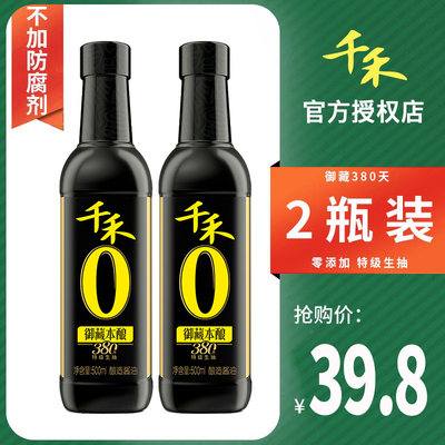 千禾0添加御藏380天特级生抽酱油