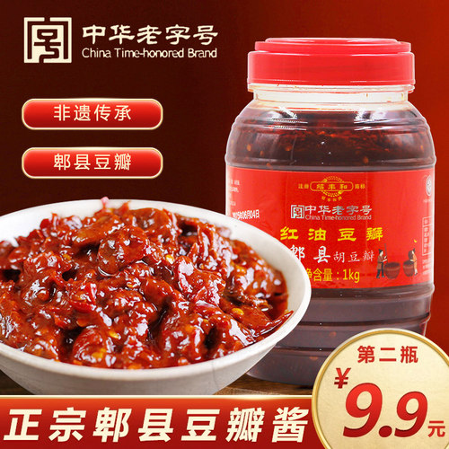 中华豆瓣酱绍丰和红油