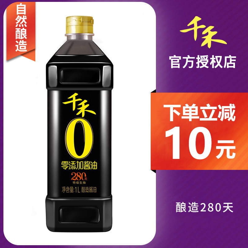 千禾酱油0零添加酿造酱油280天1L特级生抽家用调味品料炒菜凉拌-封面