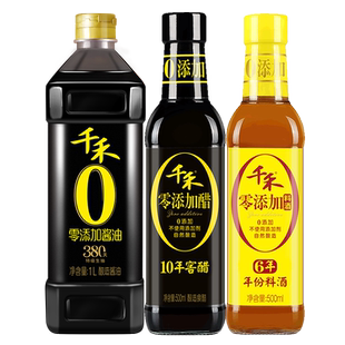 千禾380天零添加特级生抽酱油+10年醋500ml+6年料酒500m高配组