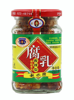重庆特产赶水牌豆腐乳210g香辣型