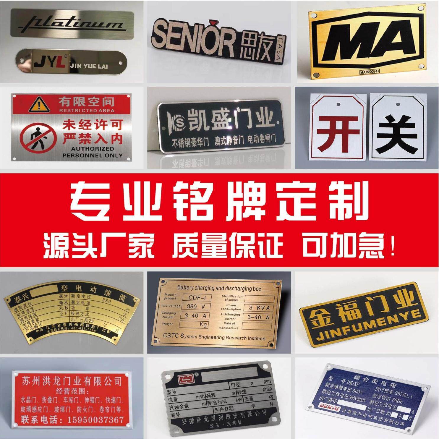 铭牌铝牌定做定制不锈钢空白铝牌丝印uv激光腐蚀金属机械PVC定做