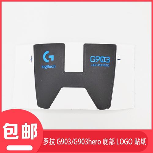 罗技G900G903G903hero微动板小板免焊接左右按键鼠标双击维修脚贴