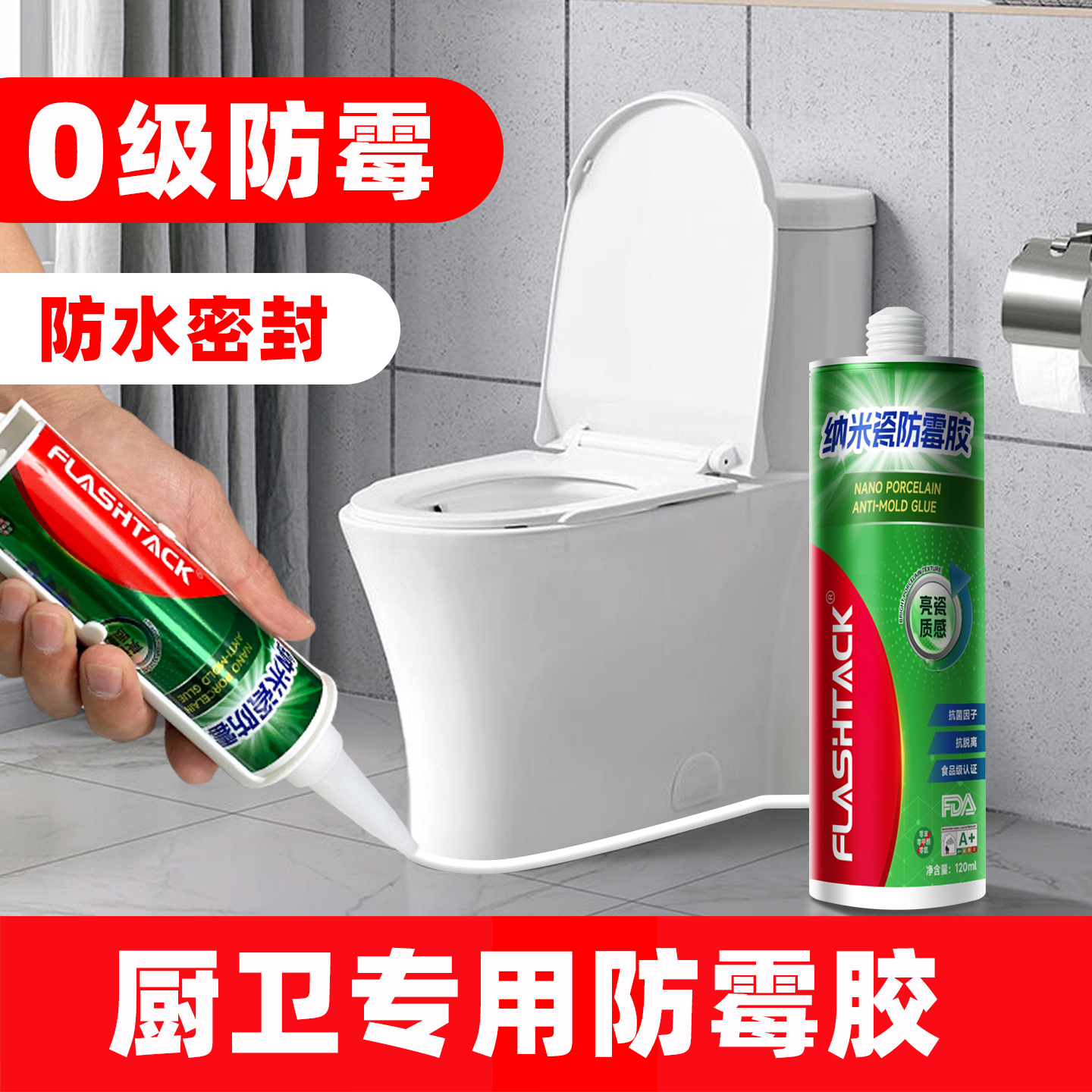 锋影马桶底部密封胶浴室柜胶洗手盆玻璃胶防水防霉厨卫专用塑钢泥