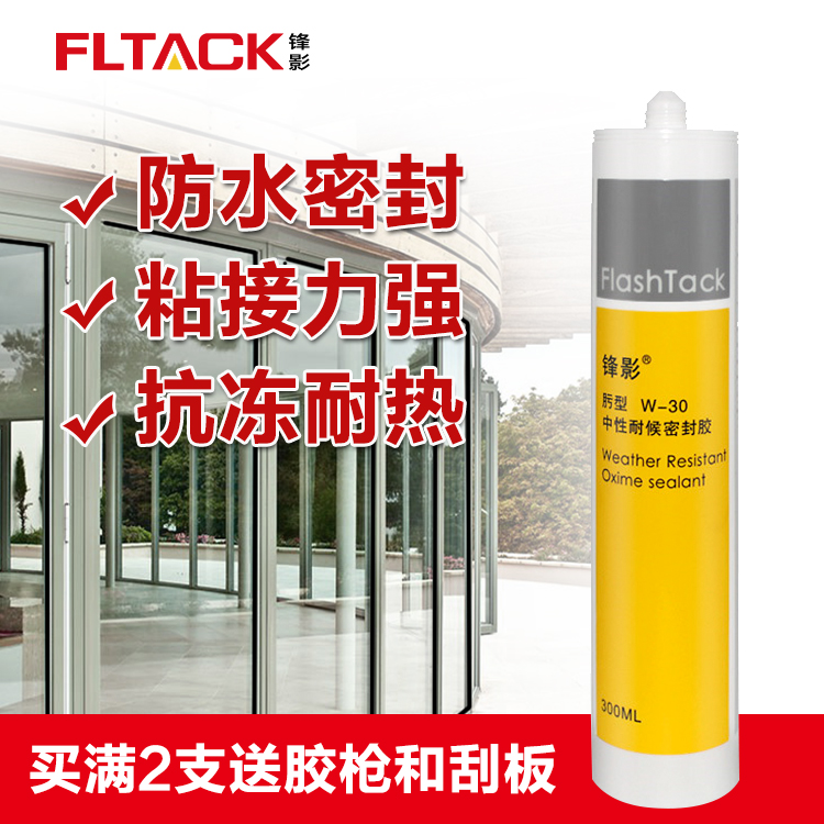 锋影玻璃胶门窗专用防水密封黑色
