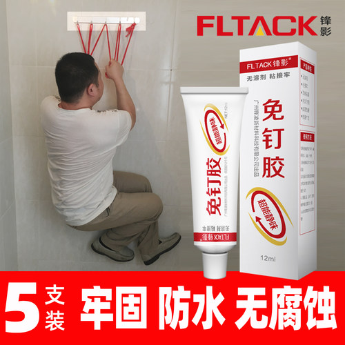 锋影强力免钉胶强力胶小支装