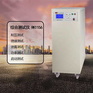 美瑞克RK1156六合一安规综合测试仪绝缘耐压接地电阻泄露电流检测