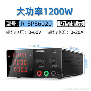 可调大功率电源60V20A大功率直流稳压电源R SPS6020供电LED测试