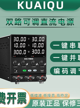 双路可调直流稳压电源SPS3010-2KD手机维修充电老化30V60V5A3A