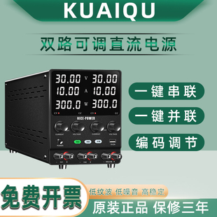 双路可调直流稳压电源SPS3010-2KD手机维修充电老化30V60V5A3A