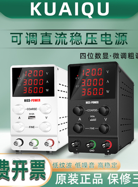 SPS3010直流稳压电源30V5A20A30A手机笔记本维修电源可调电源老化