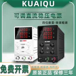 SPS3010直流稳压电源30V5A20A30A手机笔记本维修电源可调电源老化