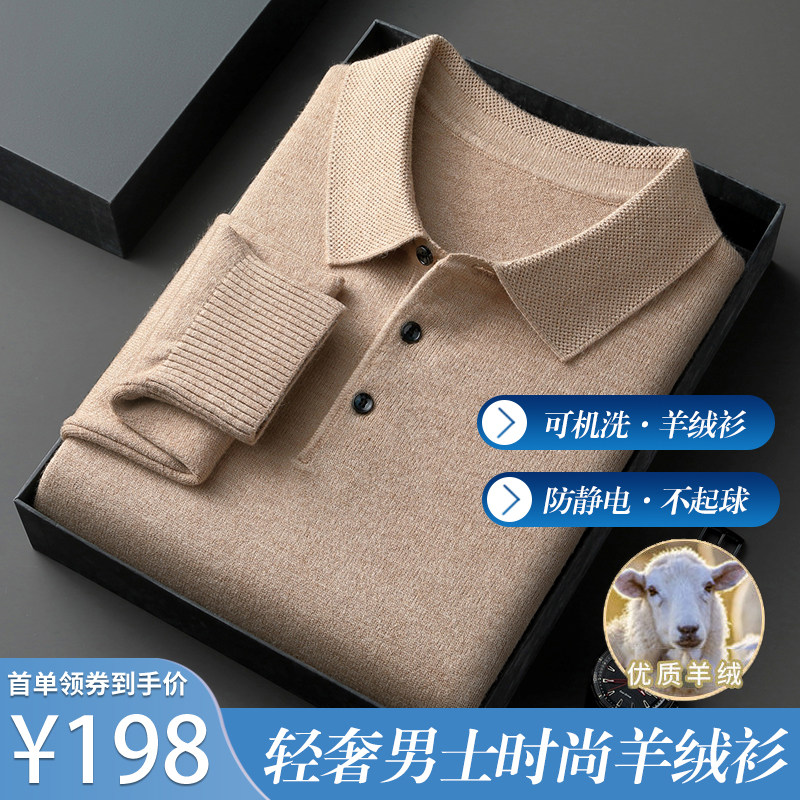 【100%山羊绒】500g男士翻领冬季保暖纯色百搭针织衫长袖毛衣