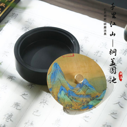 铜盖砚台天然原石罗纹砚台