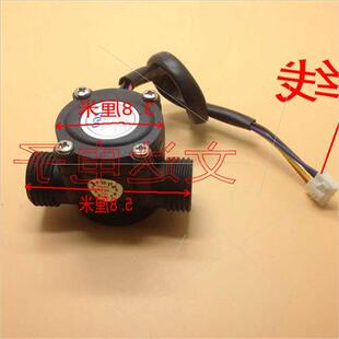 热水器壁挂炉水流传感器霍尔水流量开关售水机涡轮流量计配件