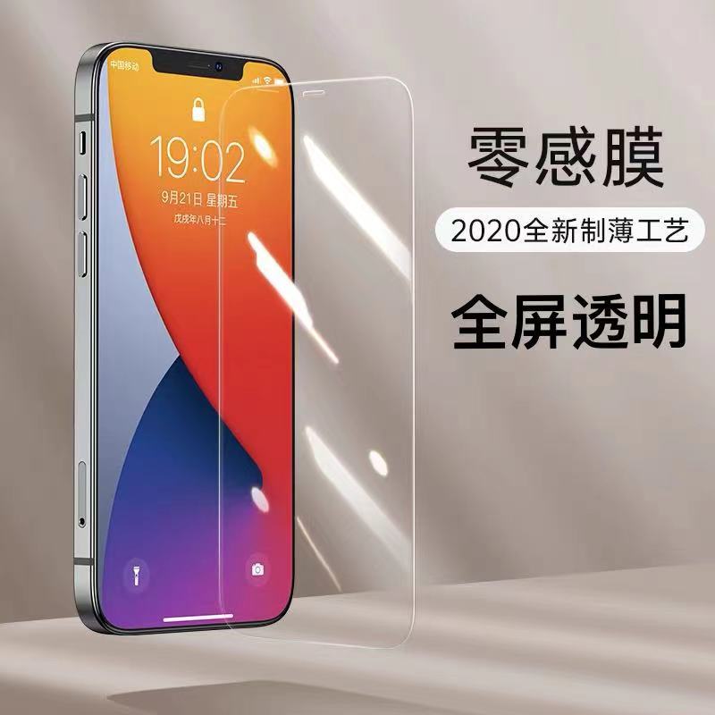 适用iphone14promax全屏