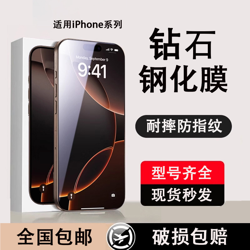 适用苹果16钢化膜iPhone1