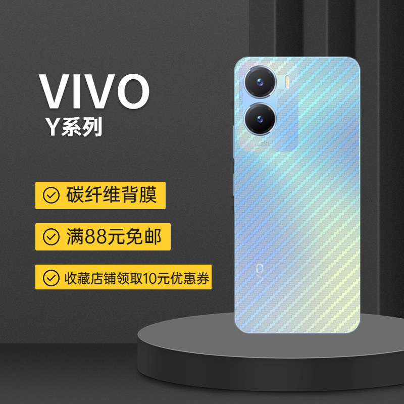 适用vivoY200手机膜Y35