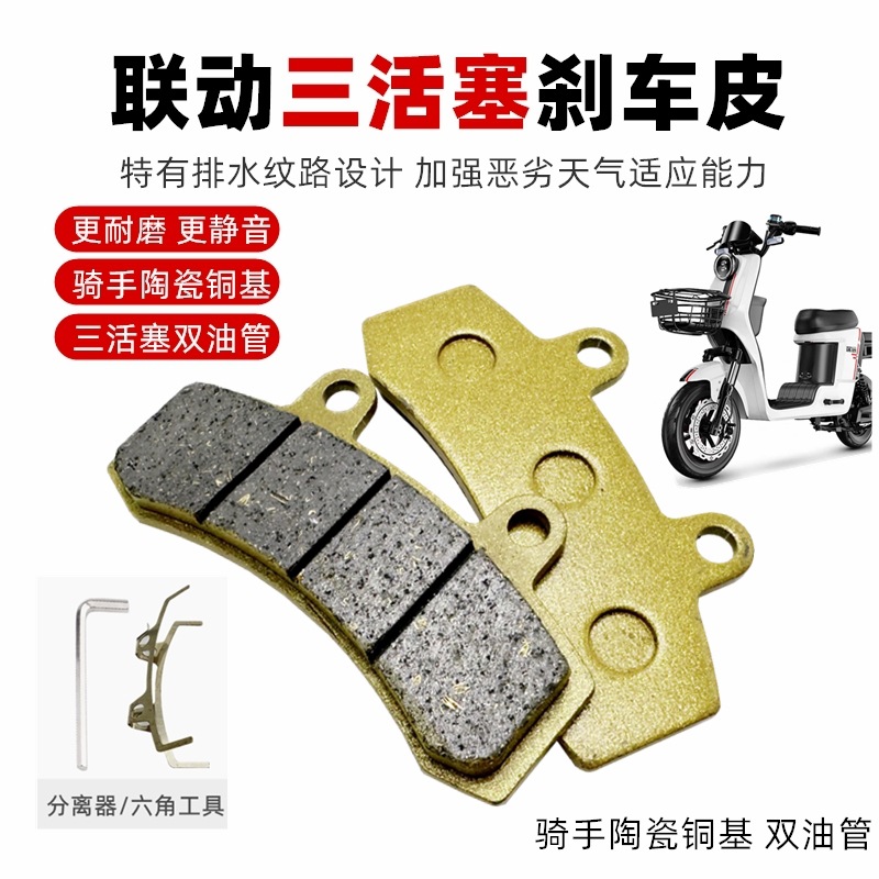 电动车三活塞双油管碟刹