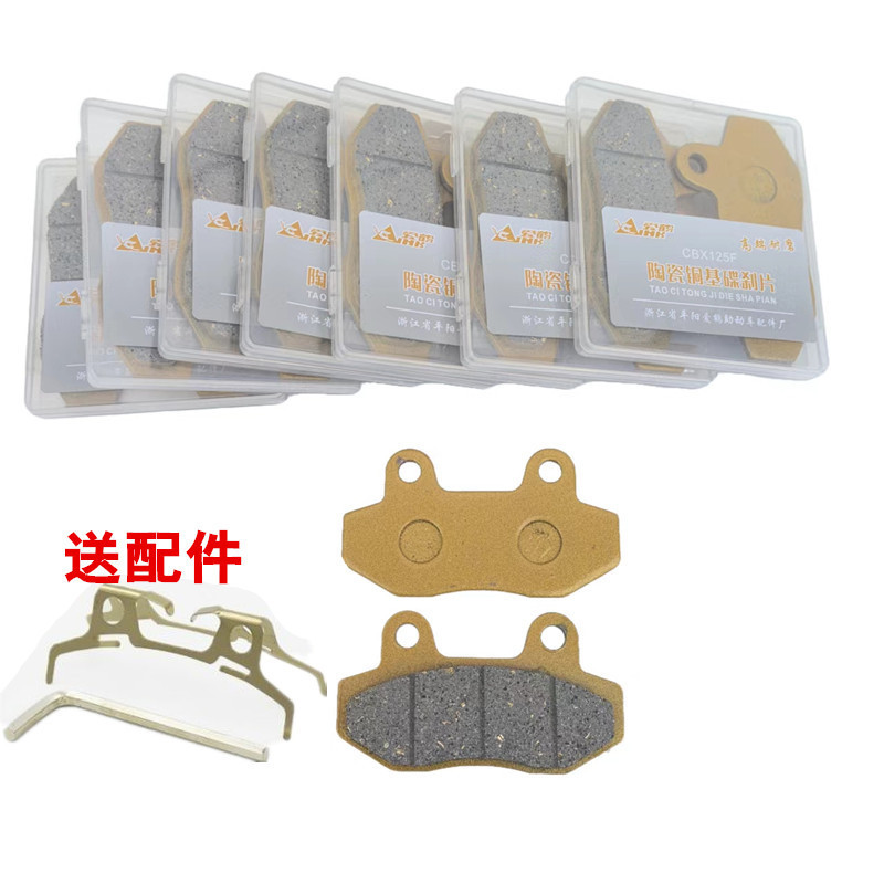 爱鹤碟刹片电动车瓶车摩
