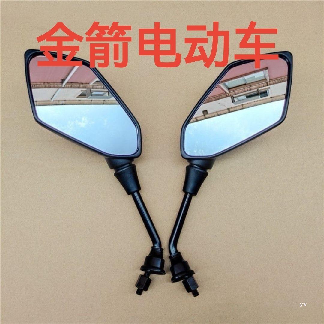 金箭后视镜8mm正丝反光电