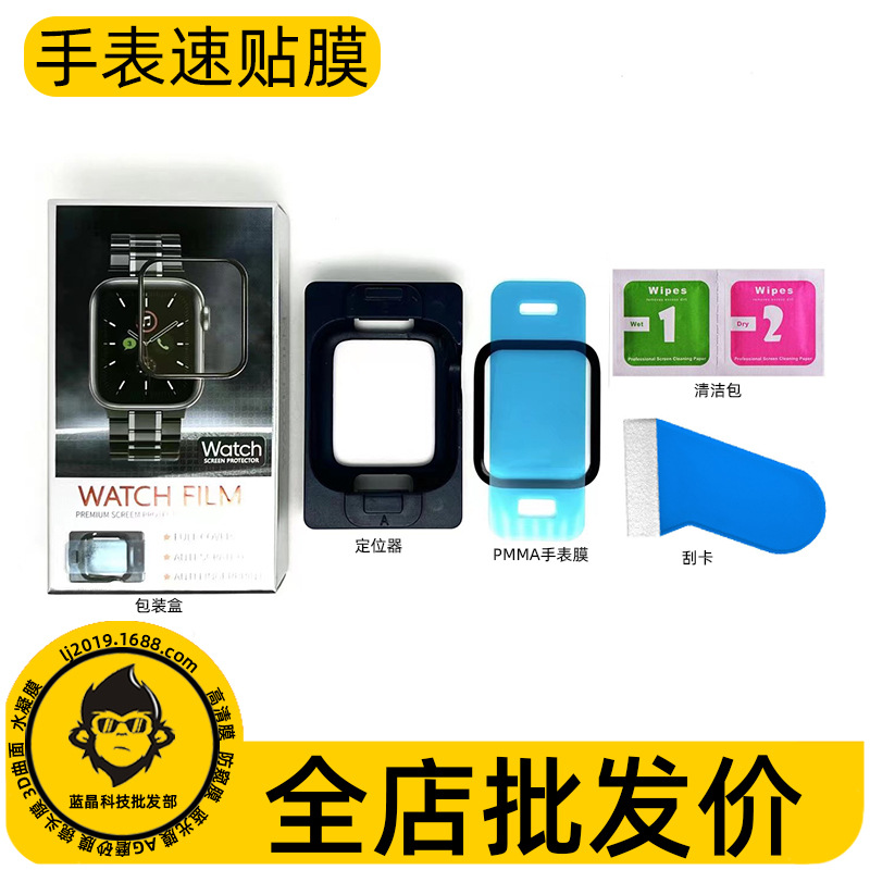 适用苹果iwatchS1046/42