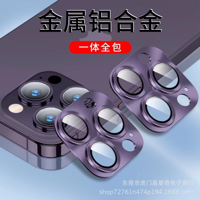 适用苹果16pro钢化镜头膜