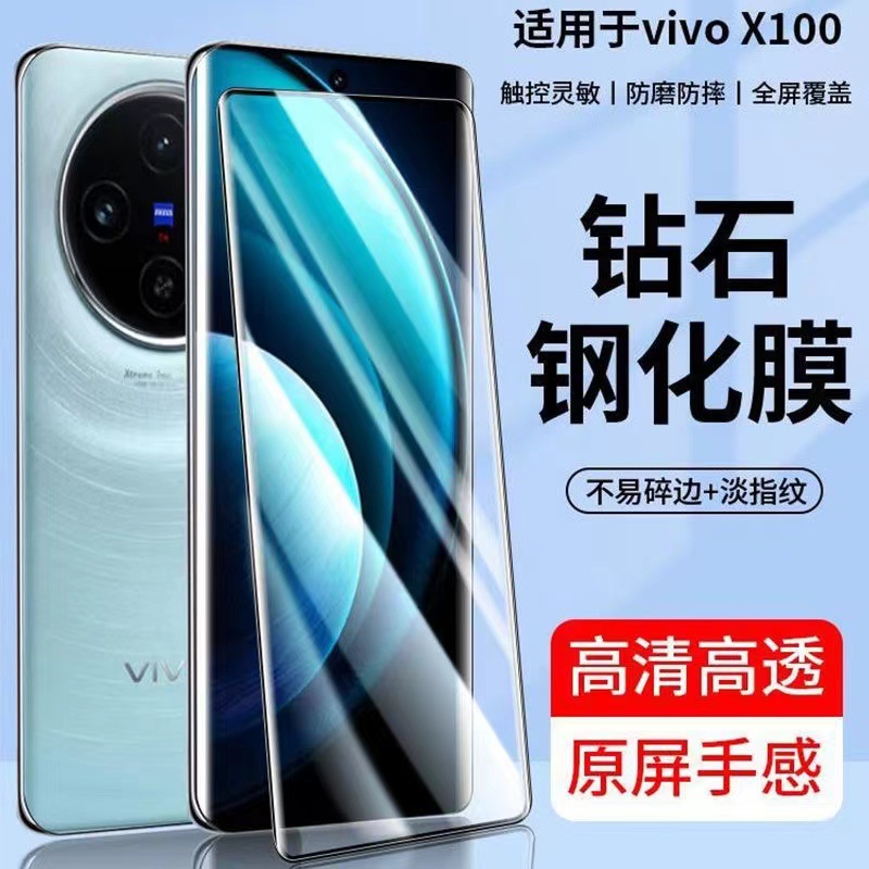 适用vivox100钢化膜全屏