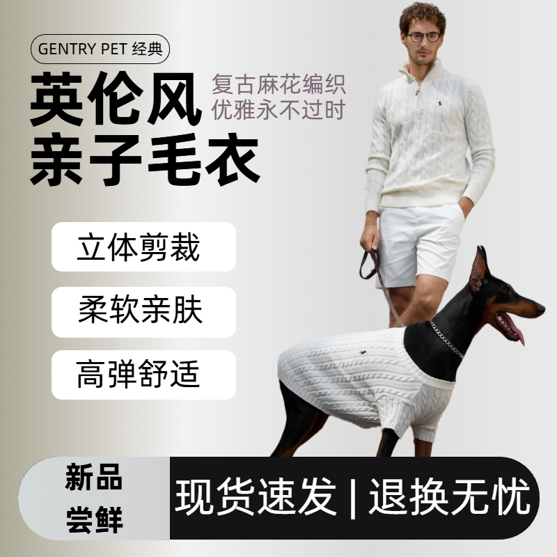 进口马夫狗狗衣服老钱风麻花针织衫毛衣小中大型通用开春款